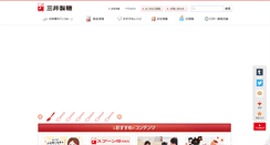Desktop Screenshot of mitsui-sugar.co.jp